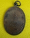 รูปย่อ เหรียญหลวงปูู่่ภู "อนุสรณ์ ๑๕๐ ปี" ปี2521  วัดอินทร์บางขุนพรหมจัดส้าง  รูปที่2