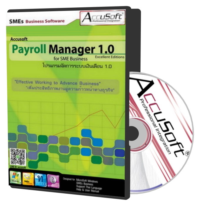 โปรแกรมเงินเดือน Payroll Manager 1.0 Excellent และ อุปกรณ์ POS รูปที่ 1