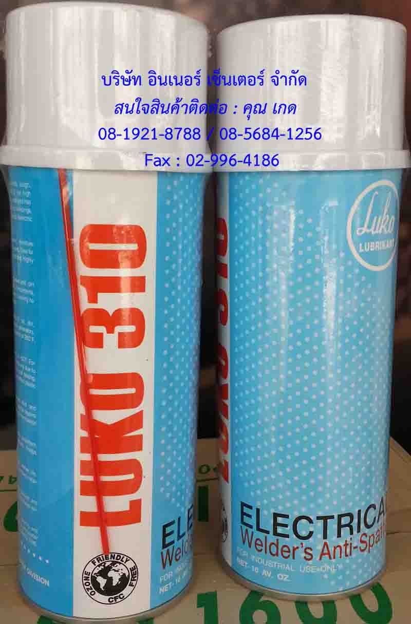  LUKO 310 ANTI SPATTERสเปรย์ป้องกันสะเก็ดเชื่อมบนเหล็กอ่อนและพื้นผิวโลหะ lerrousเป็นฟิล์มป้องกันสนิมชั่วคราวได้ไม่ติดไฟ ไม่ต้องขัดหรือล้างออกหลังการเชื่อมสนใจสั่งซื้อติดต่อ.เกด 081-9218788 รูปที่ 4
