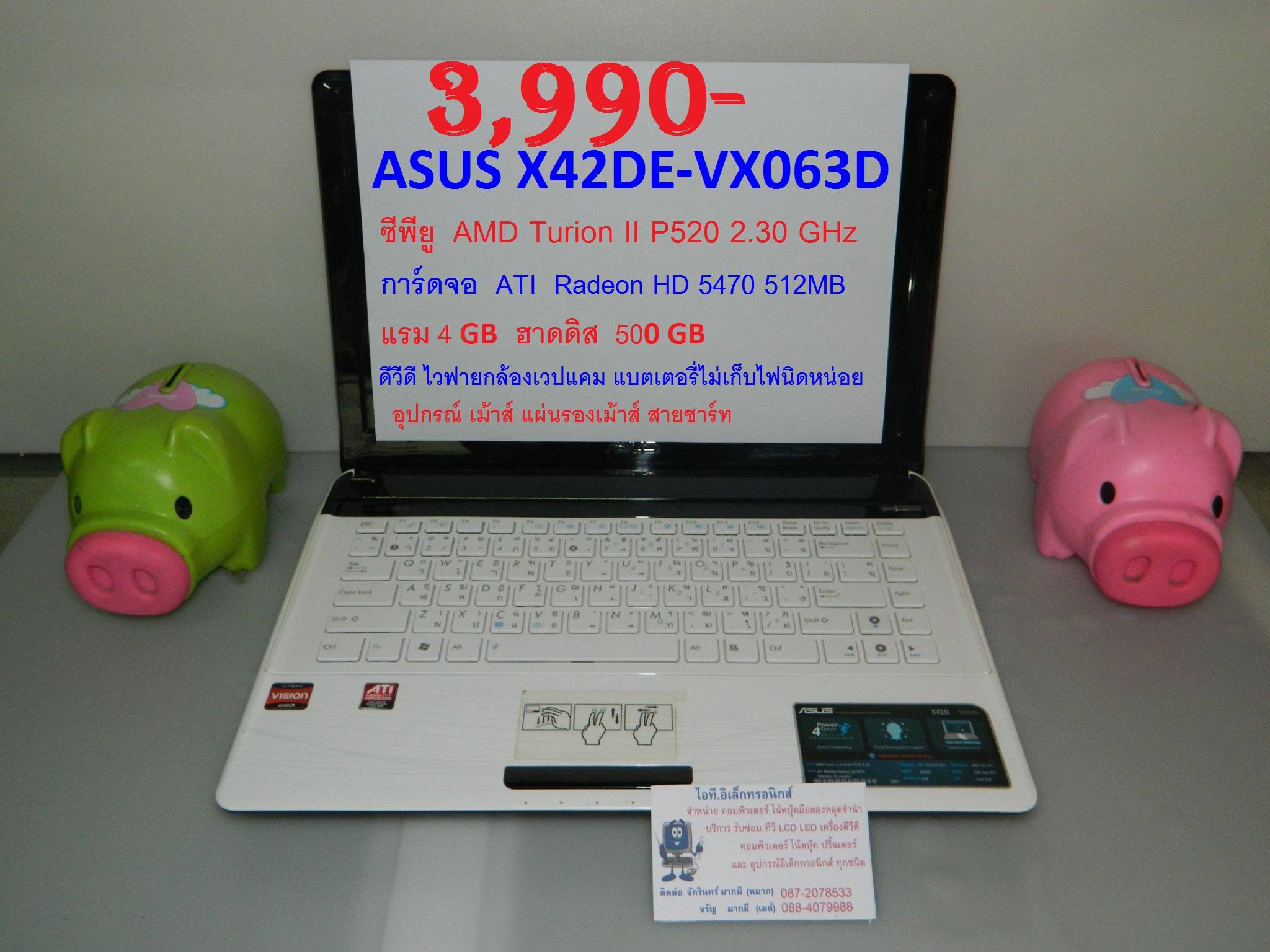 ASUS X42DE-VX063D รูปที่ 1