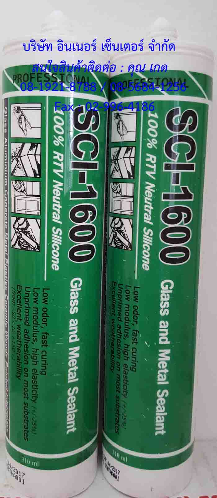    SCI-1600 ซิลิโคนยาแนวคุณภาพสูงชนิดกันเชื้อราใช้งานได้เอนกประสงค์ใช้กับวัสดุได้หลายชนิดสนใจติดต่อเกด081-9218788 /085-6841256 รูปที่ 5
