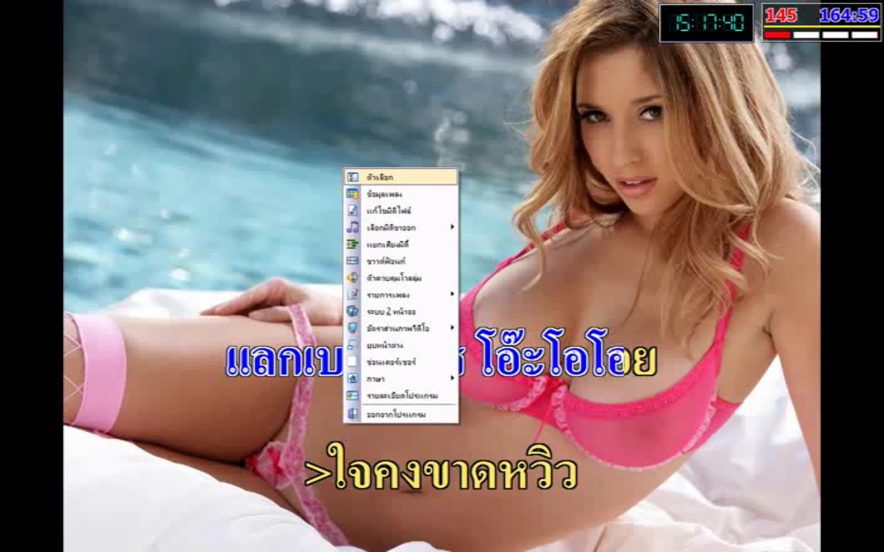 USB KARAOKE 2016 อัพเดทล่าสุด พฤศจิกายน 2559 รูปที่ 2