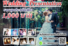 รูปย่อ รับทำ wedding presentation VDO สไลด์ภาพนิ่ง งานแต่งงาน ราคาถูก รูปที่2
