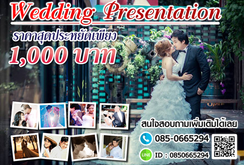 รับทำ wedding presentation VDO สไลด์ภาพนิ่ง งานแต่งงาน ราคาถูก รูปที่ 1