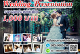 รับทำ wedding presentation VDO สไลด์ภาพนิ่ง งานแต่งงาน ราคาถูก