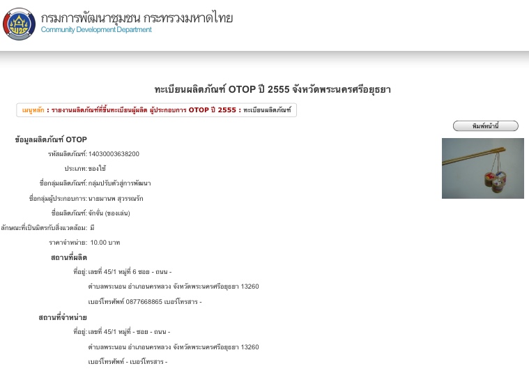 ขายส่งและปลีก 
