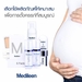 รูปย่อ จำหน่าย Medileen S Factor Anti Acne Veronika Advance Rejuvenating Whit Plus รูปที่6