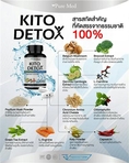 อาหารเสริมลดน้ำหนัก Kito Detox ลดจริง ปลอดภัย ไม่โยโย่ โดยเภสัชเจ้าของแบรนด์