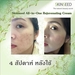 รูปย่อ ครีมบำรุงผิวหน้า Skinseed ครีมหน้าใส ชุ่มชื้น ซึมเร็ว คืนความอ่อนเยาว์ ลดปัญหาสิว รูปที่6