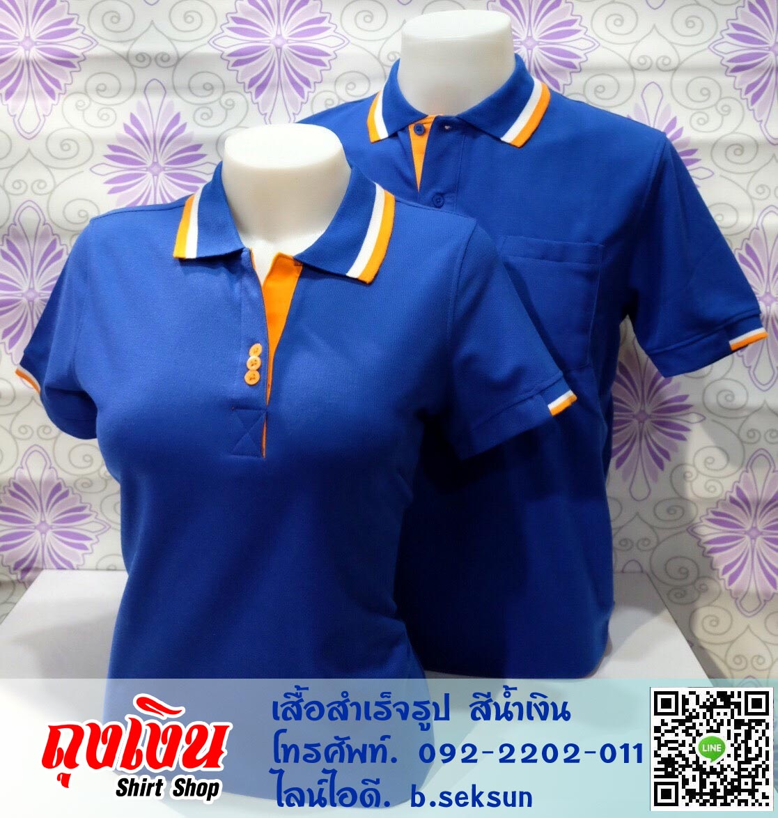 เสื้อโปโล สีน้ำเงินขลิบส้ม เนื้อผ้าคุณภาพ สอบถามเพิ่มเพิ่มที่ ไลน์ไอดี @tngshirtshop รูปที่ 2
