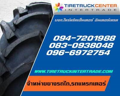 จำหน่ายยางรถไถ ยางรถแทรคเตอร์ ราคาโปโมชั่นโดนใจ ทุกยี่ห้อ ปลีก ส่ง 0830938048  รูปที่ 1