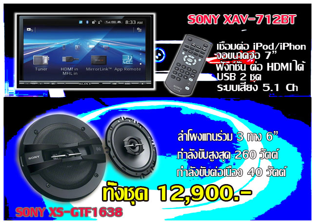 โอเวอร์ฮอร์น ซาวด์ ราชพฤกษ์  Promotion สู่โลก Digital 5G เชื่อมต่อ ภาพ เสียง จากมือถือสู่จอ ด้วย WiFi รูปที่ 4