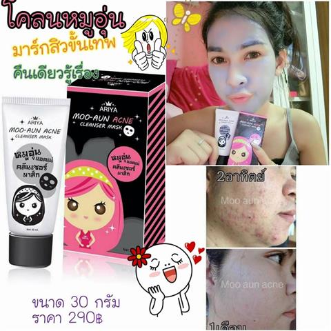 ครีมกันแดด ยอดขายดีอันดับ1 ยอดขายนับล้านปุก ครีมกันแดดนางฟ้า by ariya รูปที่ 3