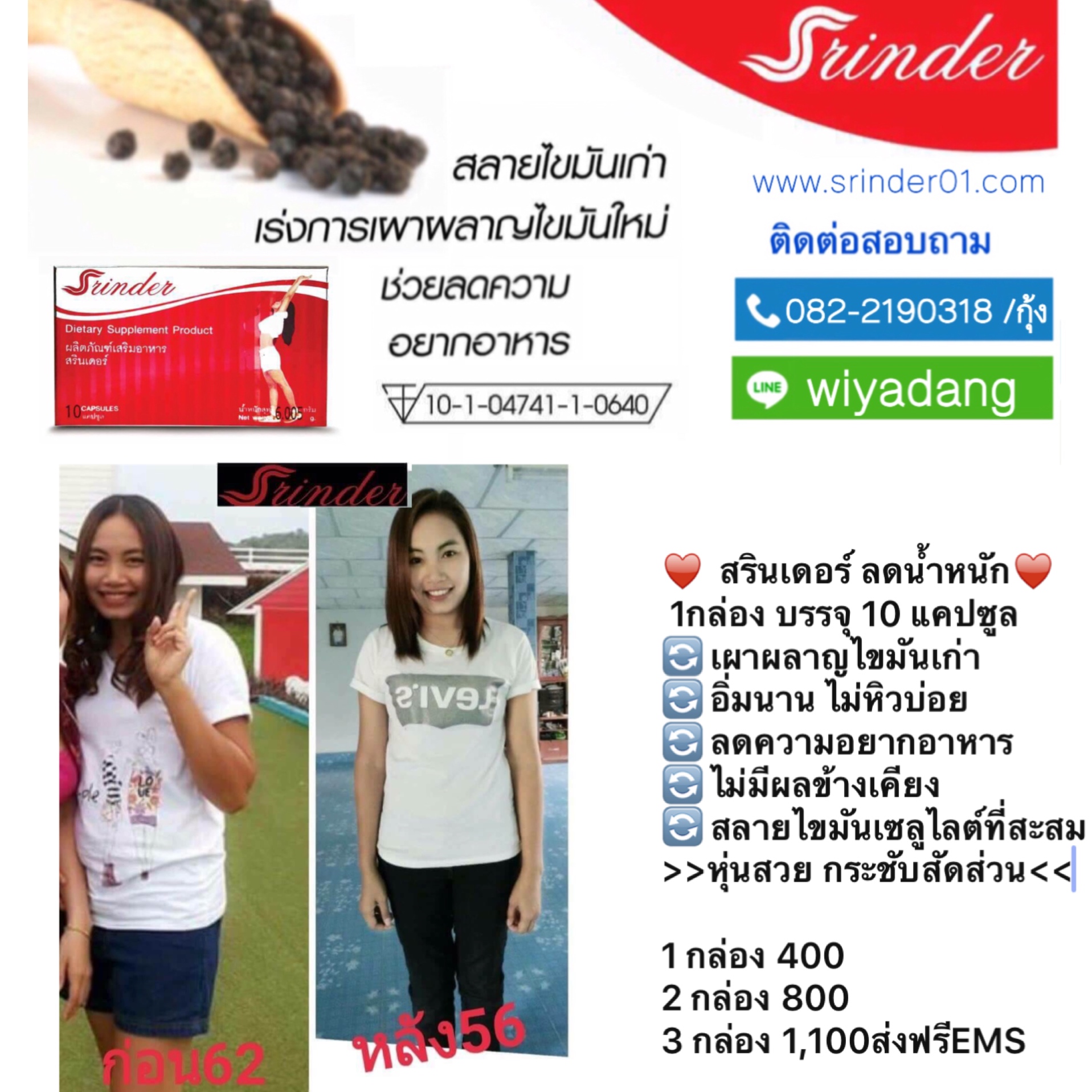 Srinder,สรินเดอร์ ลดน้ำหนัก รูปที่ 6