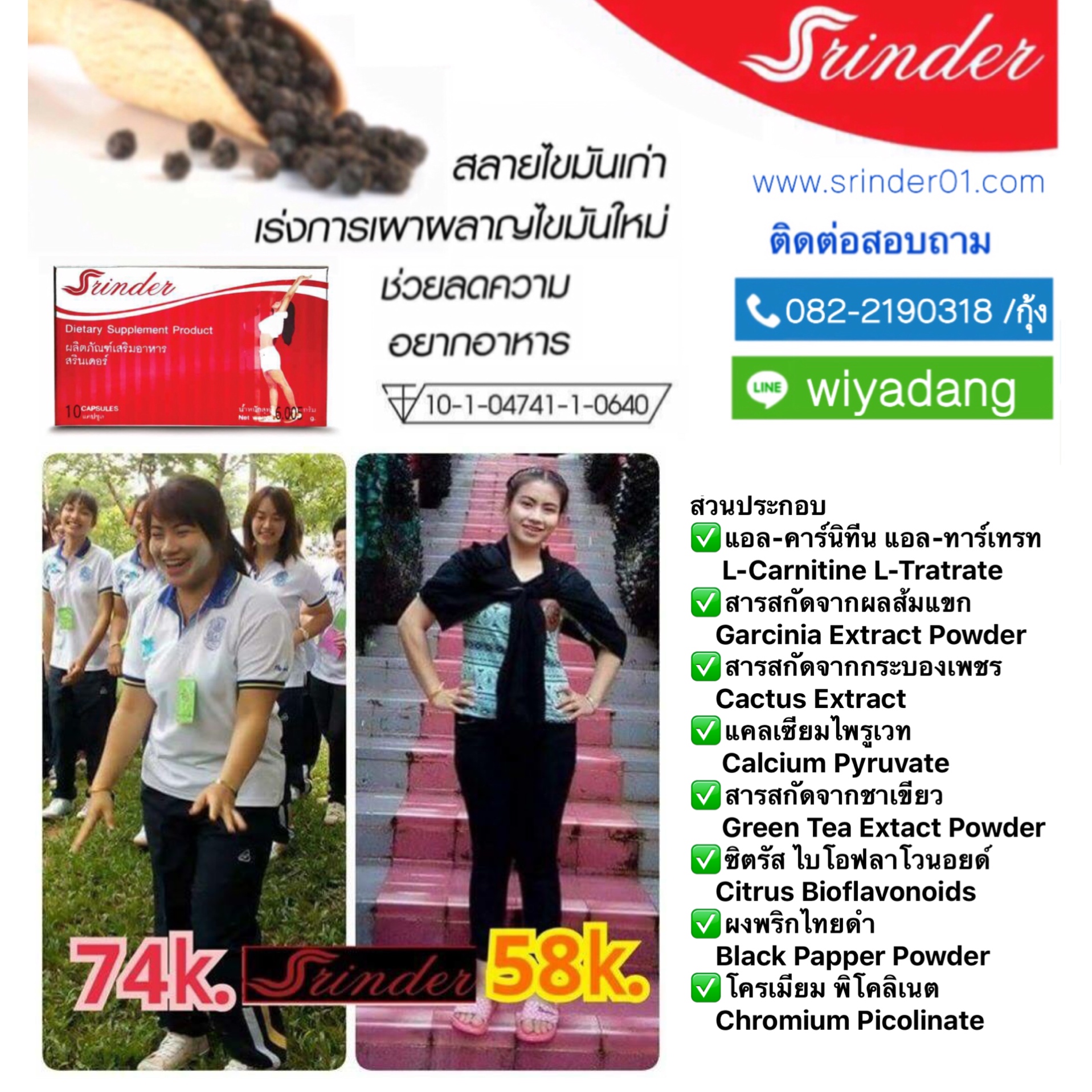 Srinder,สรินเดอร์ ลดน้ำหนัก รูปที่ 4