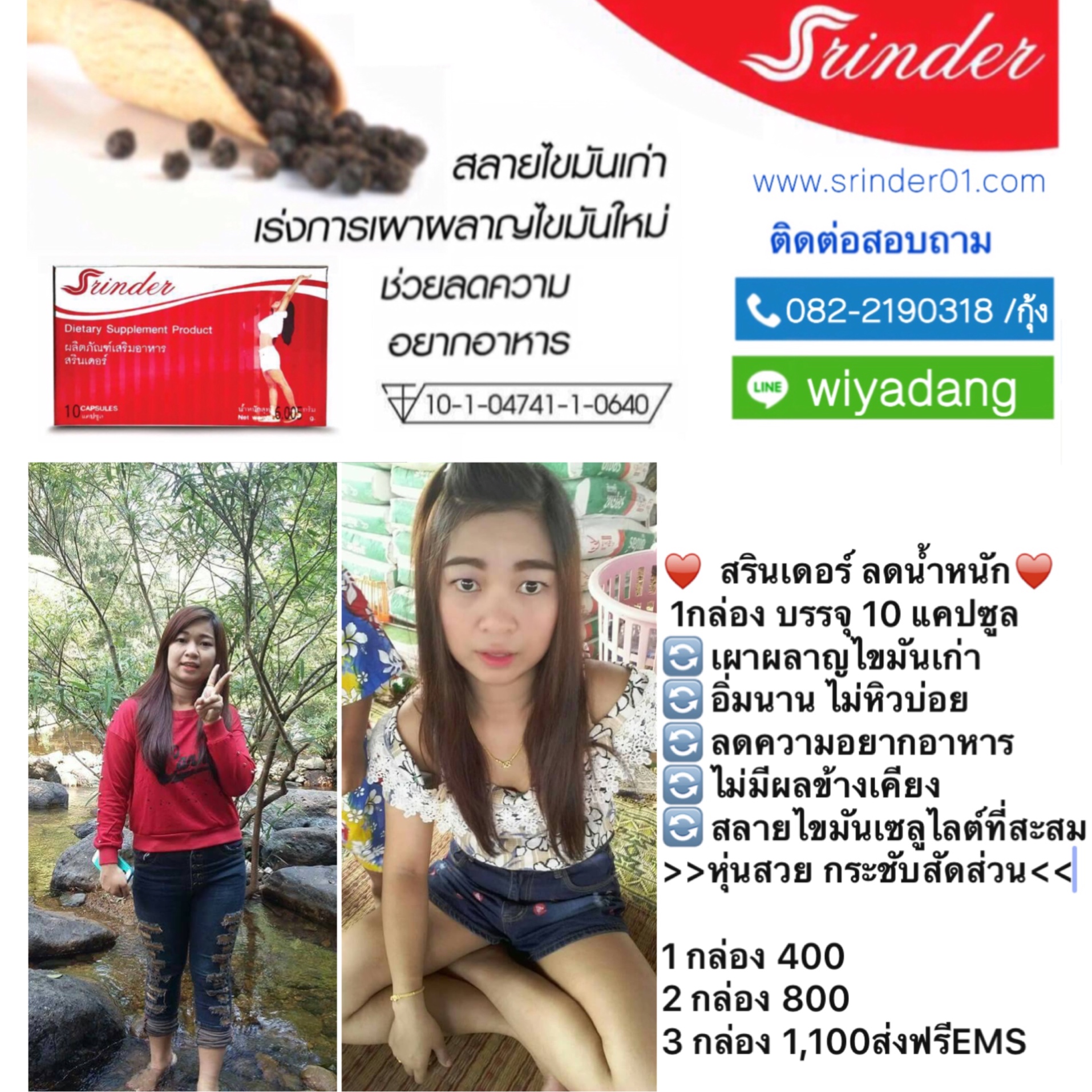 Srinder,สรินเดอร์ ลดน้ำหนัก รูปที่ 7