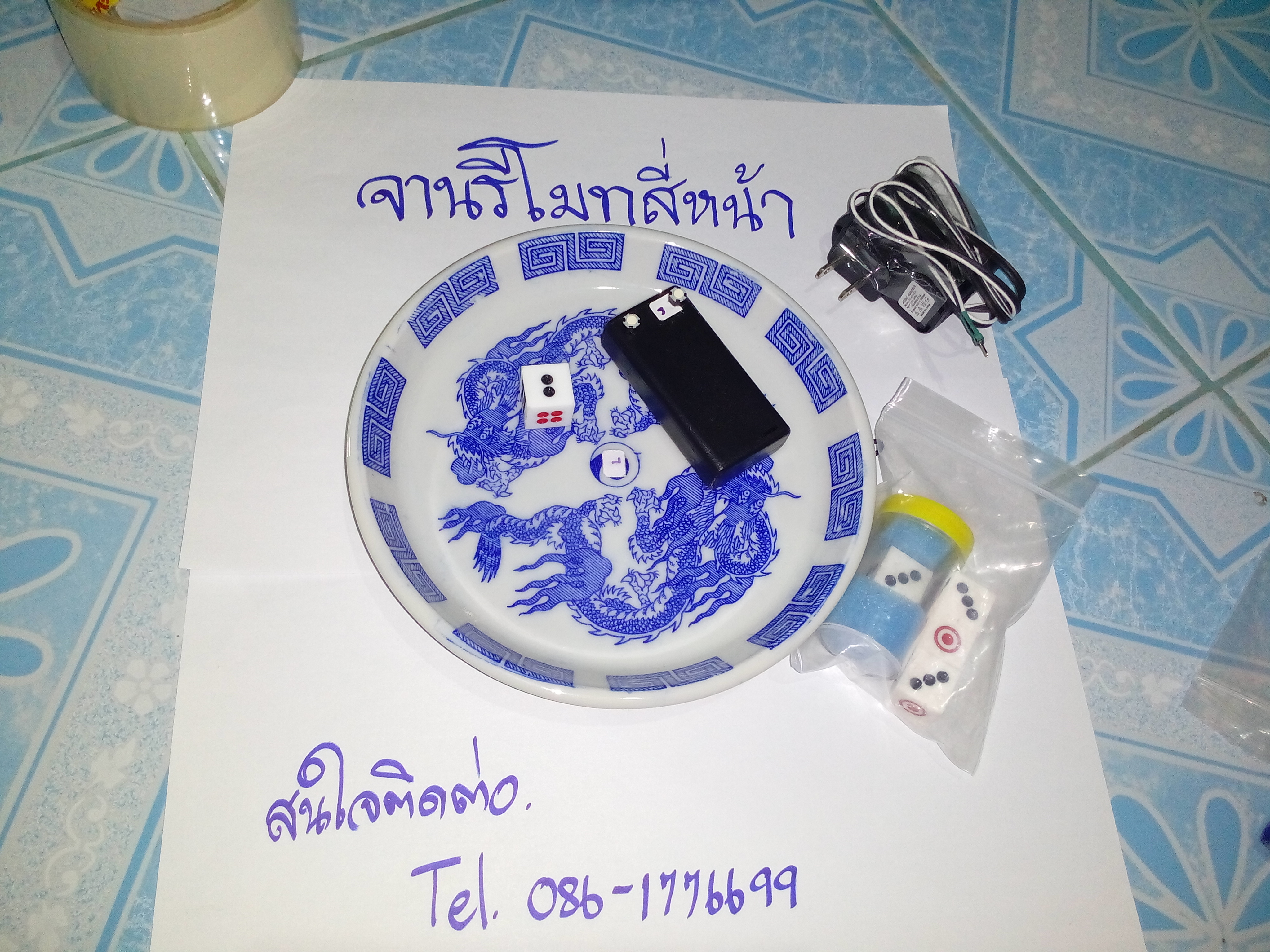 ร้านขายไฮโลและอุปกรณ์ลูกเต๋าไฮโลไฮเทคทุกชนิดรับทำ ผลิตลูกเต๋าอุปกรณ์ไฮโล ไฮเทคทุกชนิด ทั้งปลีก-และส่งราคากันเอง 0861776699 รูปที่ 5