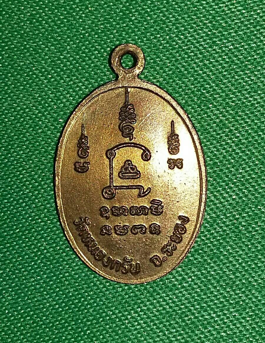 เหรียญหลวงพ่อสาครหน้าตรง 