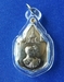 รูปย่อ เหรียญในหลวง-พระราชินี "พระราชพิธีสมโภชช้างเผือก 3 เชือก ปี2521" จ.เพชรบุรี รูปที่1