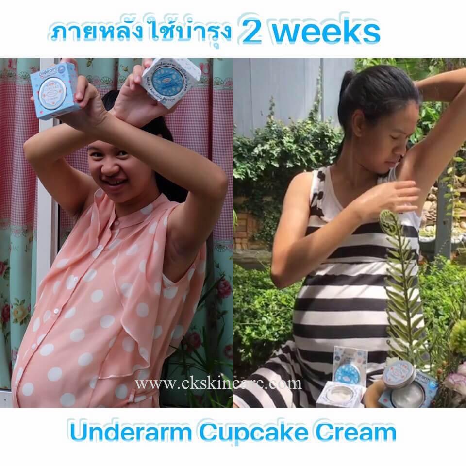 Under Arm Cupcake Cream Plus รุ่นใหม่ล่าสุด เซท100ตลับๆละ120บาท  รูปที่ 3