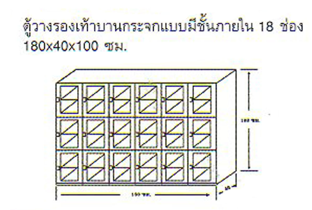 ตู้รองเท้าไม้หน้าบานกระจก รูปที่ 3
