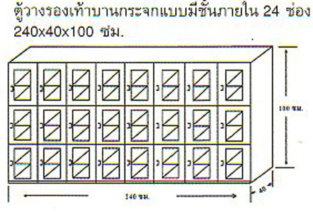 ตู้รองเท้าไม้หน้าบานกระจก รูปที่ 2