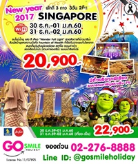 ทัวร์สิงคโปร์ เที่ยวสิงคโปร์ OHO SINGAPORE 3 วัน 2 คืน  รูปที่ 1