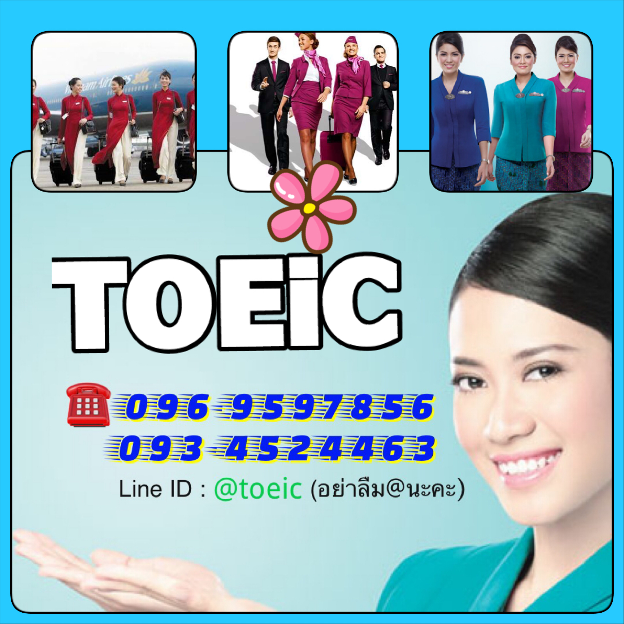 TOEIC 2017 เจาะลึกทุกองค์ความรู้ การันต์รีด้วยผลคะแนนสอบ  รูปที่ 1