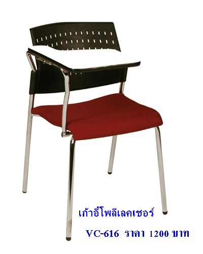 เก้าอี้เลคเชอร์ รูปที่ 4