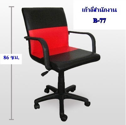 เก้าอี้สำนักงาน เก้าอี้ผู้บริหาร รูปที่ 2