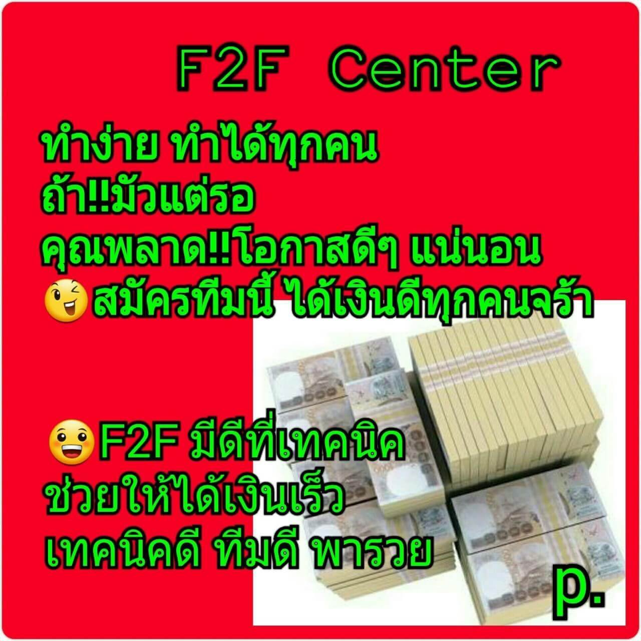 รับสมัครงานด่วน ติดต่อคุณฝน 0943135544 รูปที่ 1