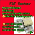 รับสมัครงานด่วน ติดต่อคุณฝน 0943135544