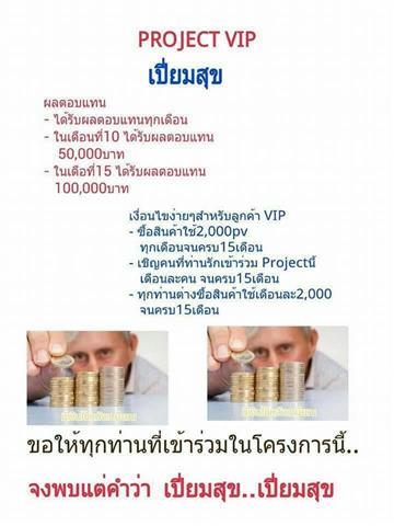 กิฟฟารีน เริ่มต้นเปิดธุรกิจ เพียงแค่ 180 บาท  กับทำงานเพิ่มอีกแค่ วันละ 2-3 ชั่วโมง  รูปที่ 6