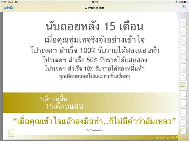 กิฟฟารีน เริ่มต้นเปิดธุรกิจ เพียงแค่ 180 บาท  กับทำงานเพิ่มอีกแค่ วันละ 2-3 ชั่วโมง  รูปที่ 3
