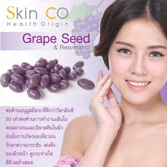 Skin co วิตามิน อาหารเสริม คอลลาเจน ยาลดน้ำหนัก นำเข้า USA (อเมริกา) รูปที่ 2