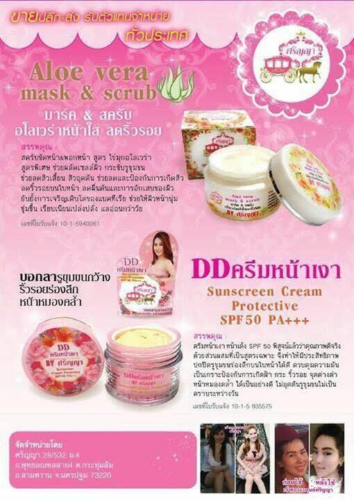รับสมัครตัวแทนจำหน่าย จำนวนจำกัด ใครมาไม่ทันขบวนนี้ ถือว่าพลาดอย่างแรง รูปที่ 5