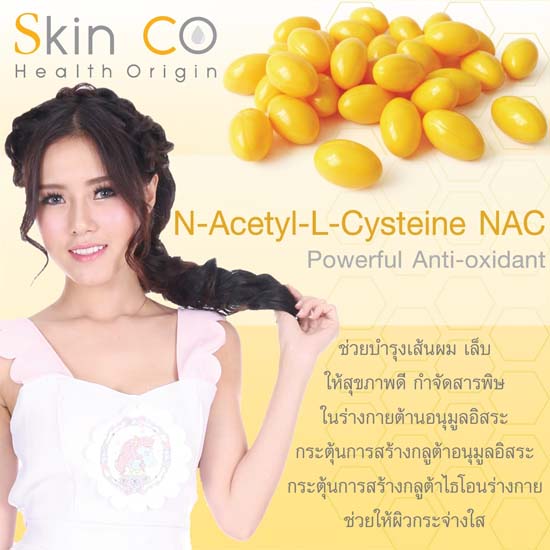 Skin co วิตามิน อาหารเสริม คอลลาเจน ยาลดน้ำหนัก นำเข้า USA (อเมริกา) รูปที่ 3
