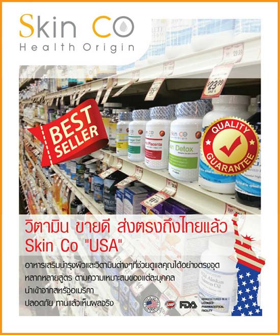 Skin co วิตามิน อาหารเสริม คอลลาเจน ยาลดน้ำหนัก นำเข้า USA (อเมริกา) รูปที่ 5