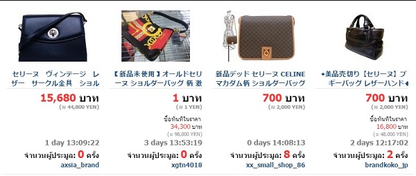 ประมูลสินค้า Yahoo Auction Japan ผ่านเว็บไซต์ภาษาไทย ด้วยตัวเอง รูปที่ 1