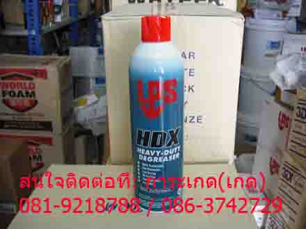LPS HDX Heavy-DUTY DEGREASERน้ำยาล้างคราบน้ำมันจาระบีสำหรับงานหนักสูตรSolventไม่ติดไฟขจัดคราบน้ำมัน ,จาระบี,แวกซ์,ฝุ่น,ความชื้น,น้ำมันดิบ,น้ำมันเบรกและสิ่งสกปรกอื่นๆสนใจสั่งซื้อติดต่อ เกด 081-9218788 / 085-6841256 รูปที่ 2