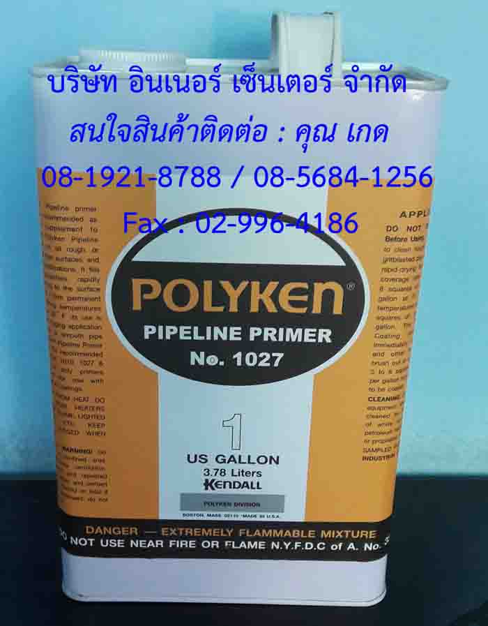  POLYKEN TAPEเทปพันท่อใต้ดินป้องกันสนิมทนต่อน้ำทะเลไอเค็มความชื้นกรดไอด่างและไอกัดกร่อนต่างๆ สนใจติดต่อ(เกด)081-9218788 /085-6841256 / E-mail : innercenter2012@gmail.com รูปที่ 2