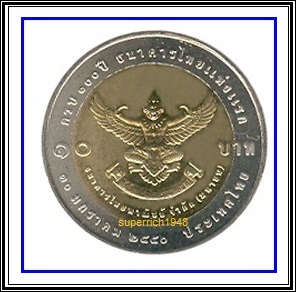 เหรียญ10 บาทสองสี ด้านหลังตราครุฑ  รูปที่ 2