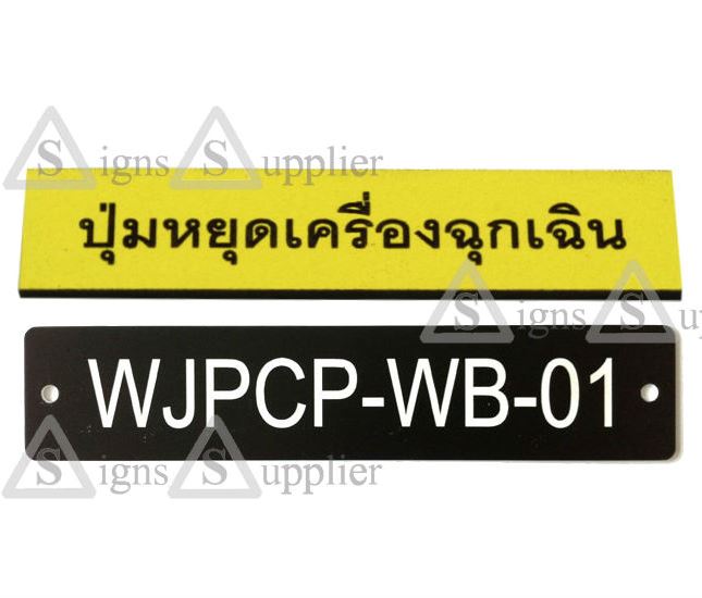 ป้ายติดเครื่องจักร-ป้ายชื่อเครื่องจักร รูปที่ 1