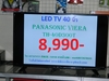 รูปย่อ แอลอีดี ทีวี 40" Panasonic Viera TH-40D300T  รูปที่2