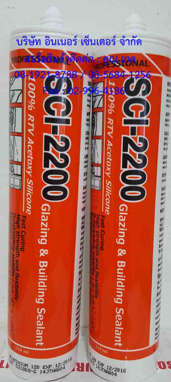 SCI Acrylic Gap Fillerอะคิลิกยาแนวคุณภาพสูง เพิ่มสาร Acrylic ติดตั้งได้ทั้งภายใน -ภายนอกอาคาร เหมาะสำหรับอุดช่องรอยต่อ อุดรอยแตกร้าว ของผนังคอนกรีต วงกบ ประตู หน้าต่าง ยิบซั่ม T-Bar ปูนฉาบและงานทั่วไปสนใจติดต่อเกด081-9218788 รูปที่ 2