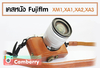 รูปย่อ เคสหนัง Fuji XM1,XA1,XA2,XA3 by Camberry รูปที่1
