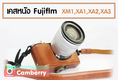 เคสหนัง Fuji XM1,XA1,XA2,XA3 by Camberry
