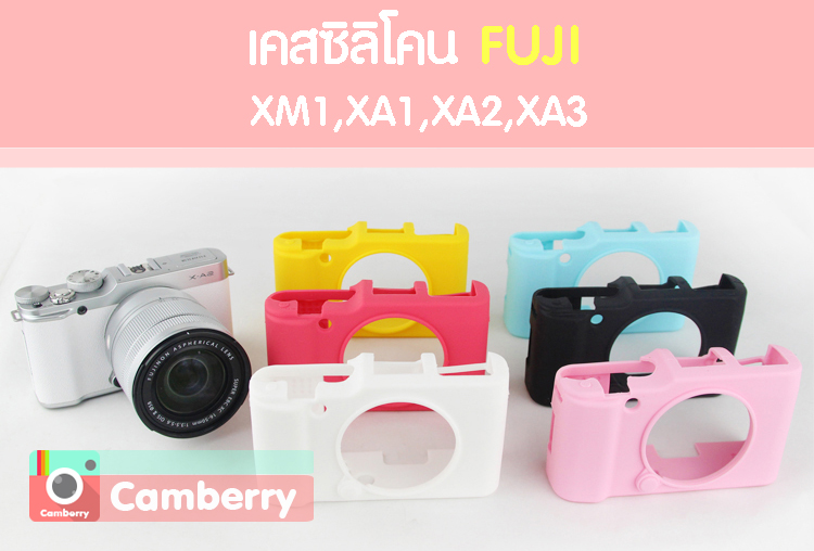 เคสกล้อง Fuji XM1,XA1,XA2,XA3  Silicone Case by Camberry รูปที่ 1