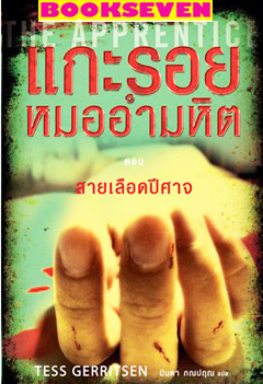 ขายหนังสือนิยายมือสอง น่าอ่าน มีหนังสือคัดหายาก นักเขียนชื่อดัง ลดราคาพิเศษ หลายค่ายสำนักพิมพ์ รูปที่ 5