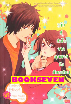 ขายหนังสือนิยายมือสอง น่าอ่าน มีหนังสือคัดหายาก นักเขียนชื่อดัง ลดราคาพิเศษ หลายค่ายสำนักพิมพ์ รูปที่ 7